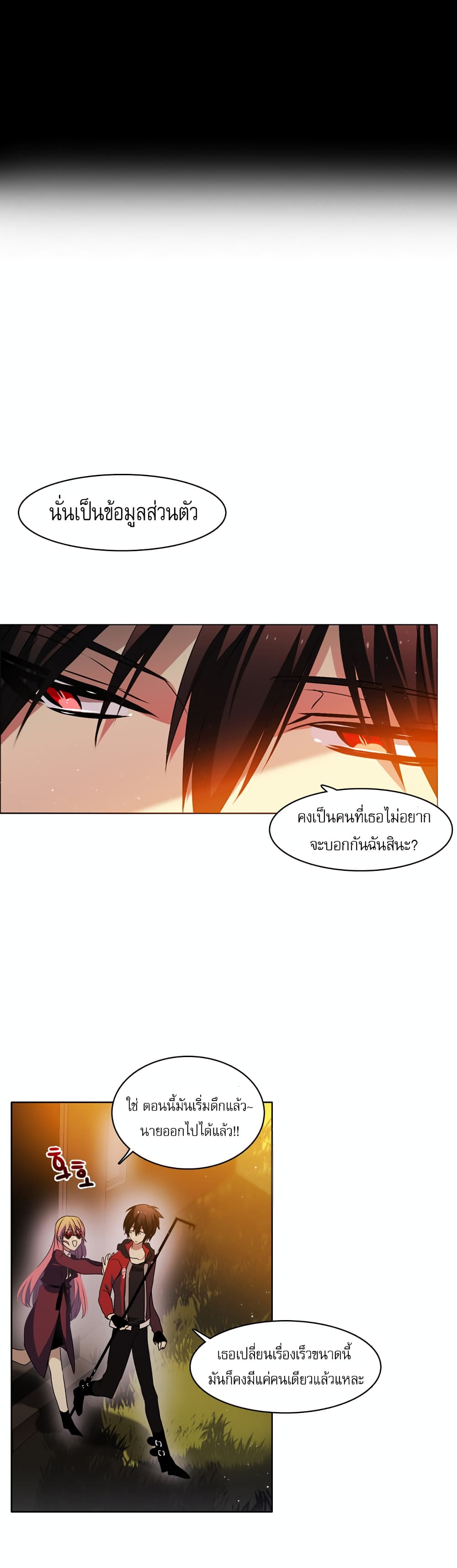 Zero Game ตอนที่ 12 (57)