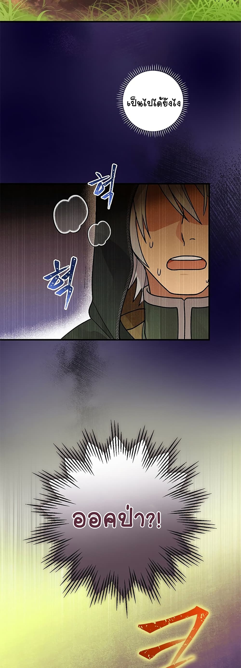 Knight of the Frozen Flower 3 (32)