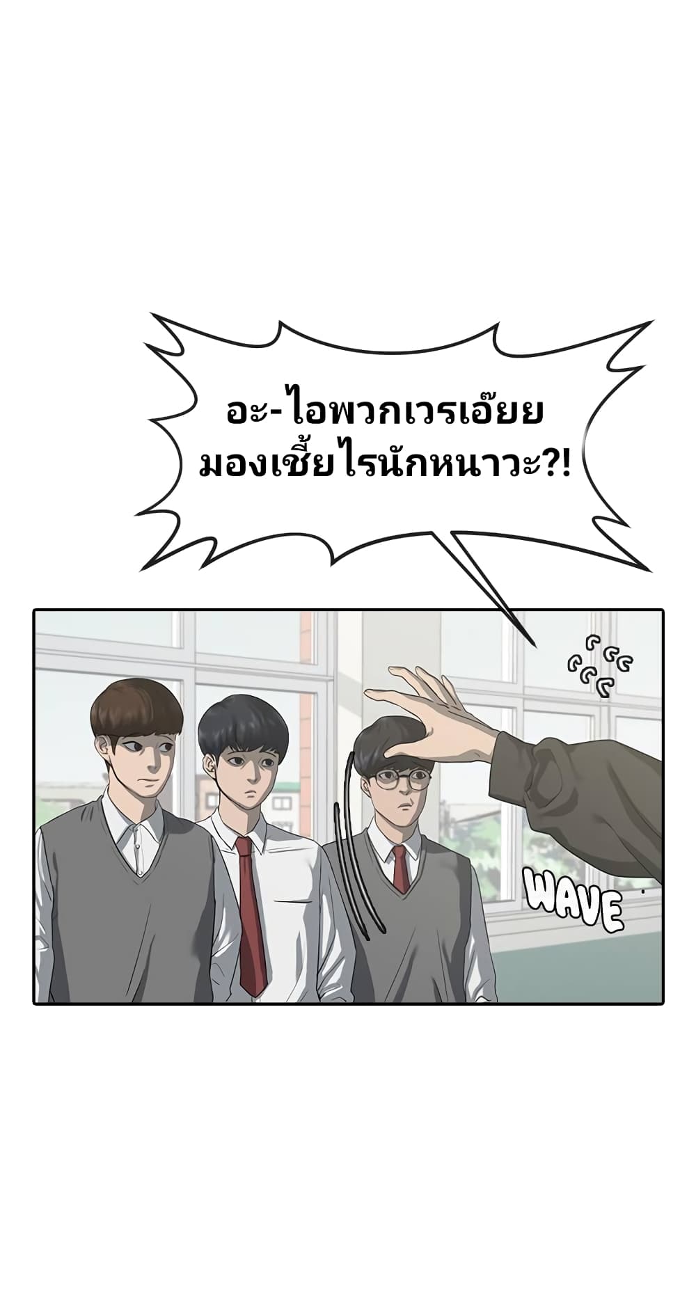 Psychic Studies ตอนที่ 1 (28)