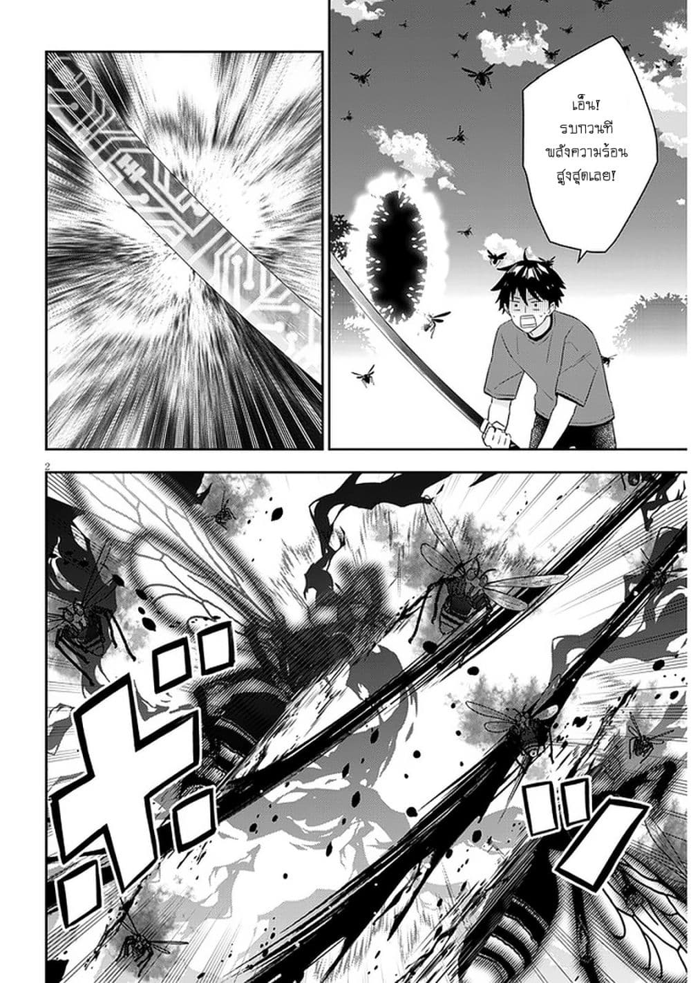 Maou ni Natta node, Dungeon Tsukutte Jingai Musume to Honobono suru 44 (3)