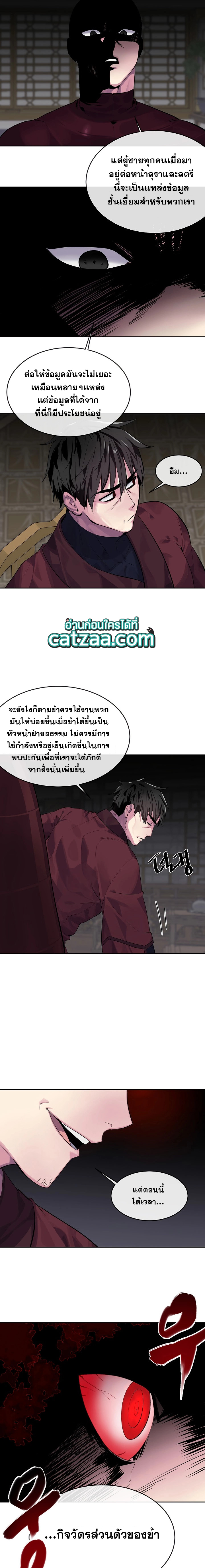 Volcanic Age ตอนที่ 133 08