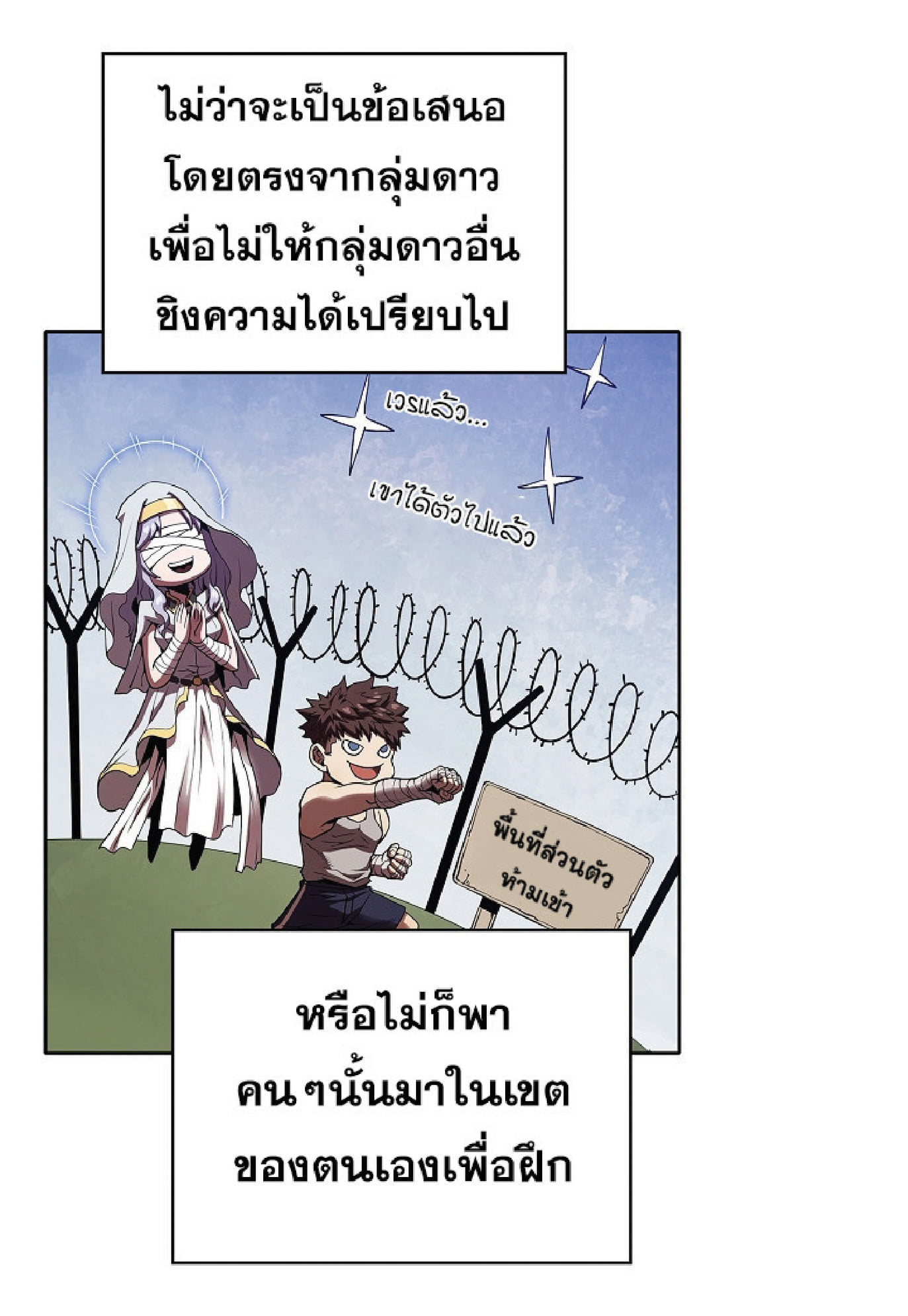 The Constellation That Returned From Hell 12 (40)