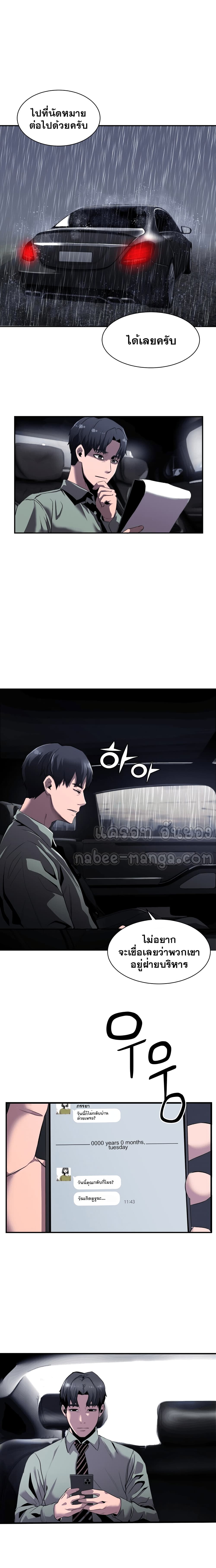 Surviving As a Fish ตอนที่ 1 (9)