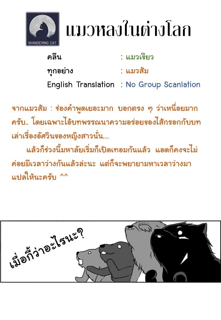 Wanwan Monogatari ตอนที่4 (33)