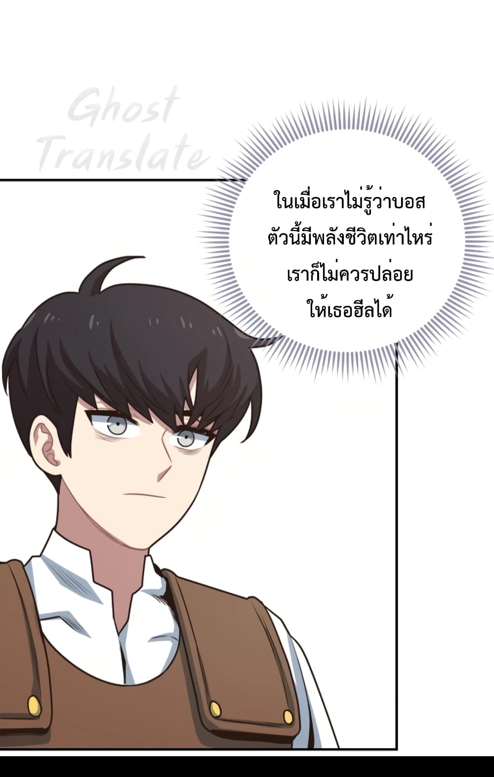 One in Seven Billion Irregular ตอนที่ 9 (51)