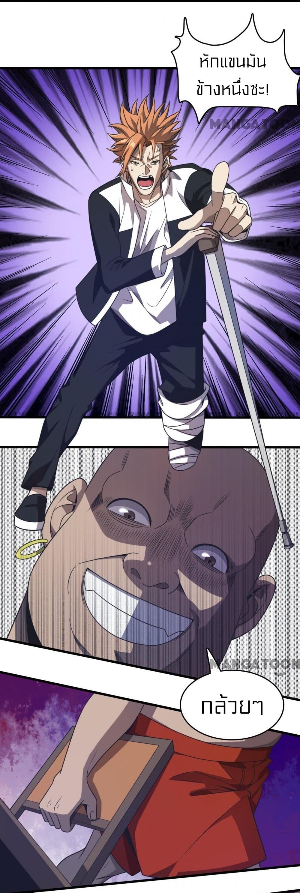 Rebirth of Legendary Doctor 8 24