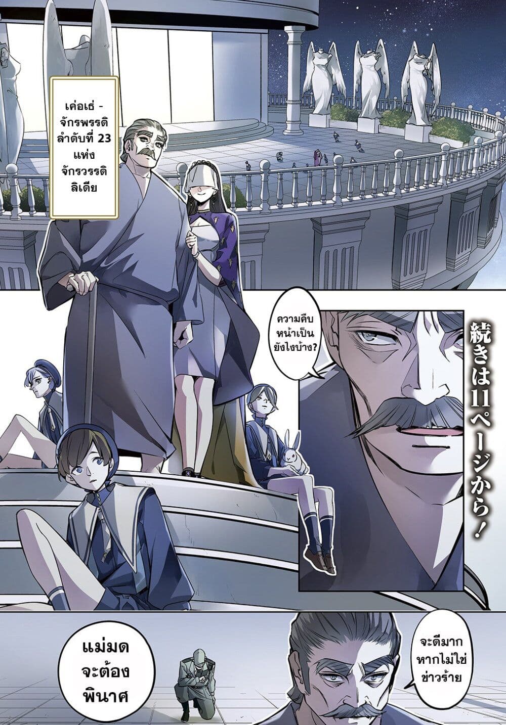 Hametsu no Oukoku 16 04