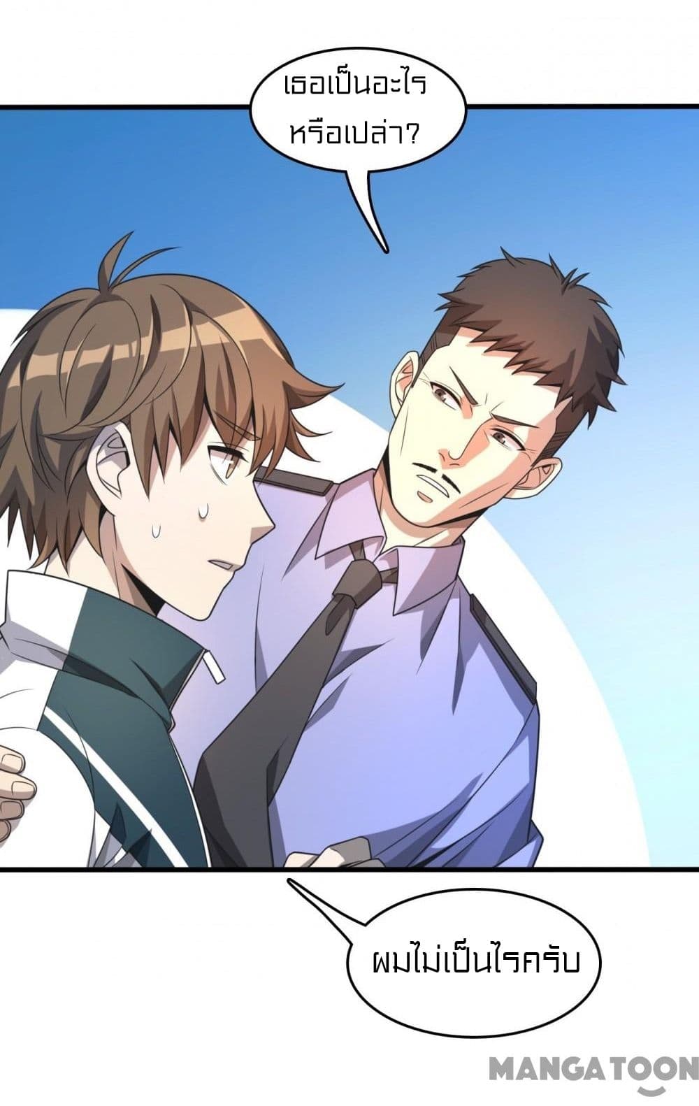 Rebirth of Legendary Doctor ตอนที่ 9 (13)