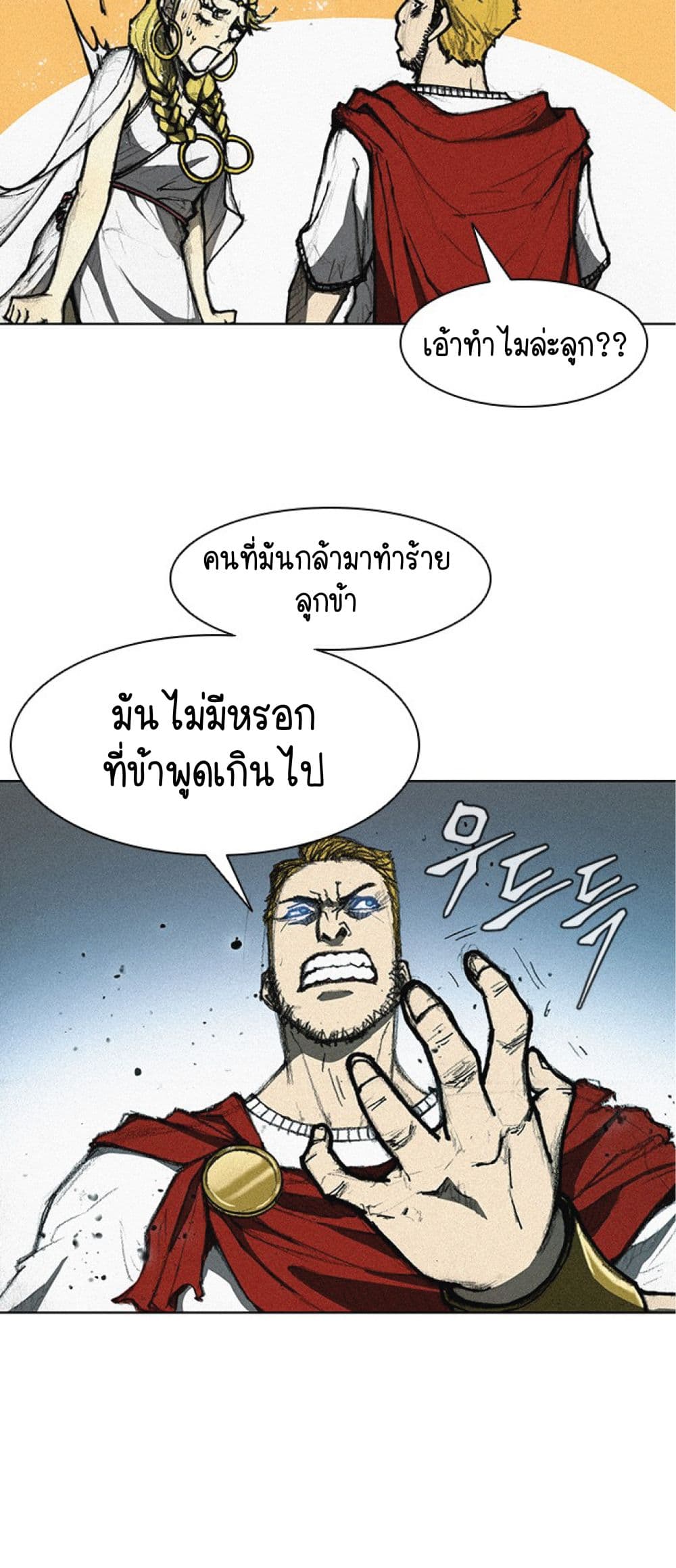 The Long Way of the Warrior 11 (39)