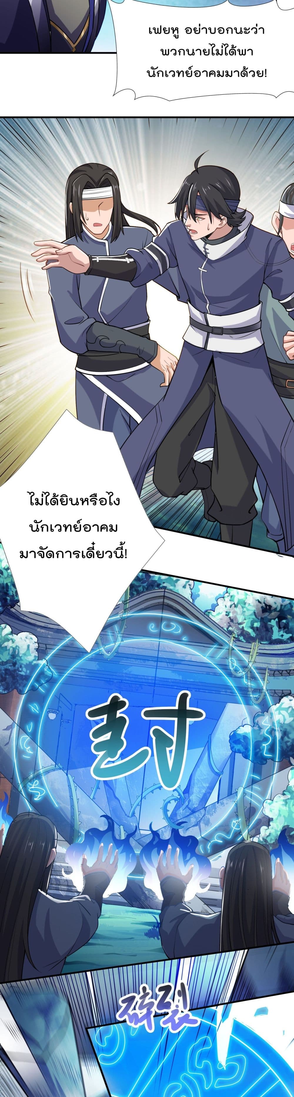 Super Warrior in Another World 133 08