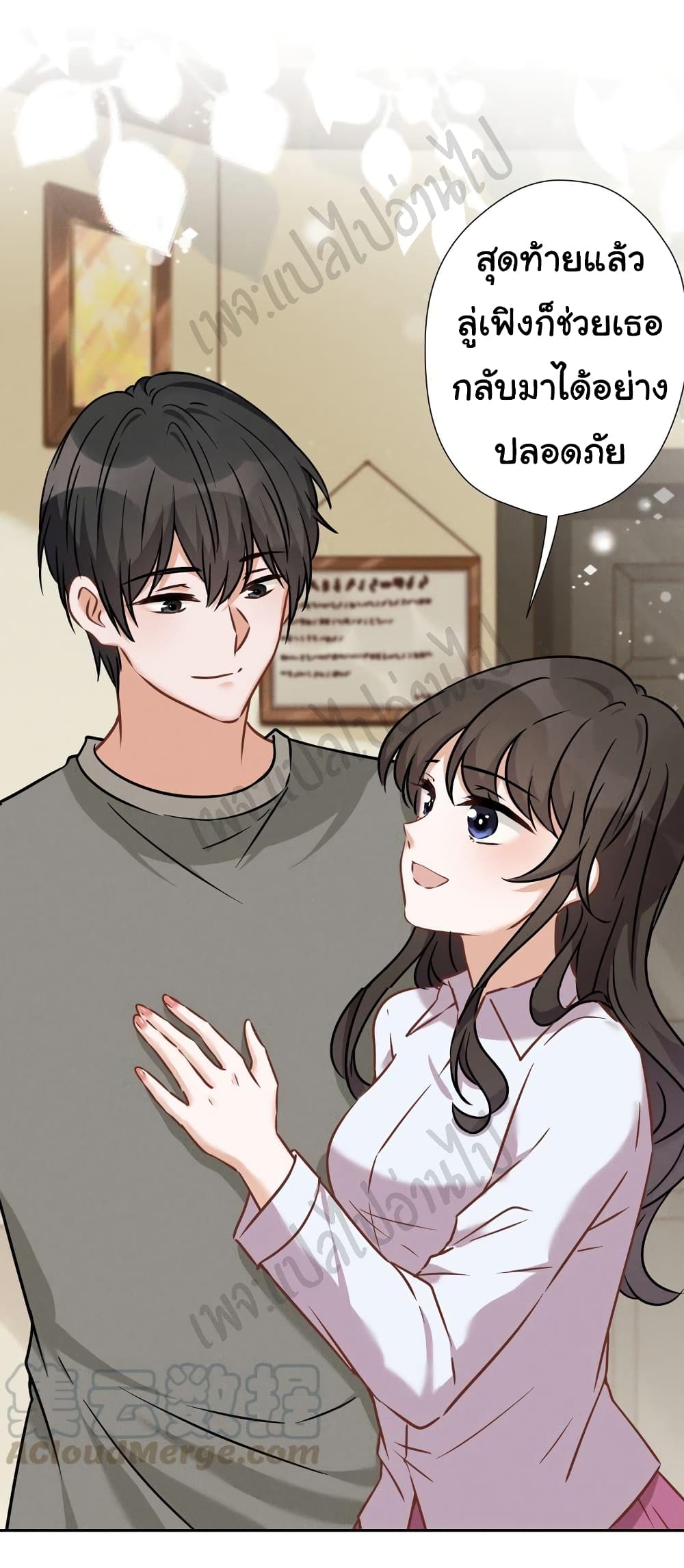 Lu Feng is the Best Son in law 98 08