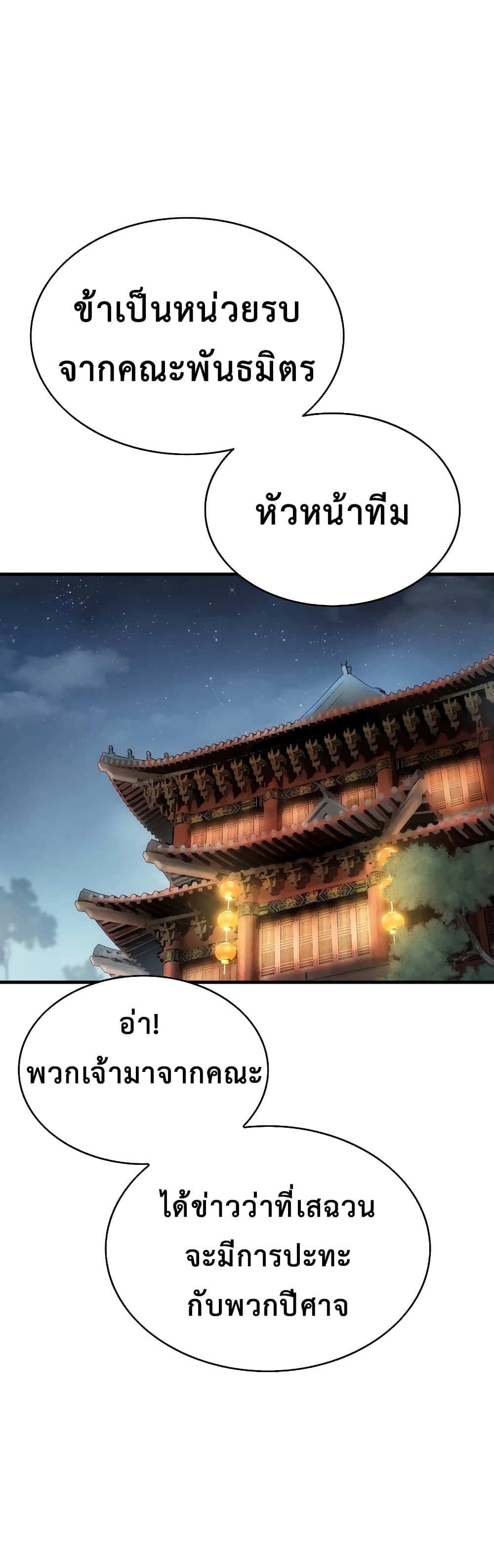 The Star of a Supreme Ruler 8 56