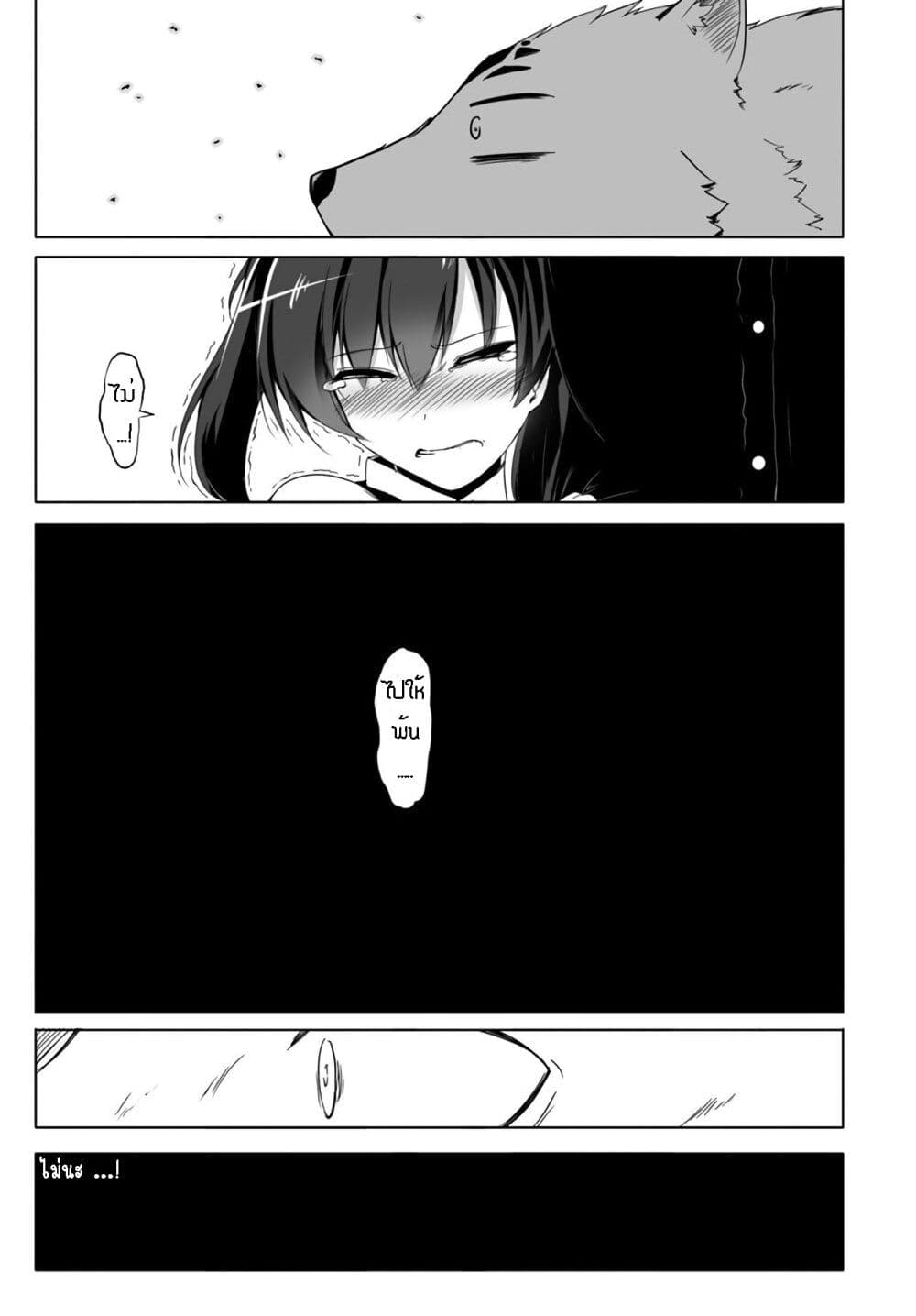 Wanwan Monogatari ตอนที่ 12. 3 (17)