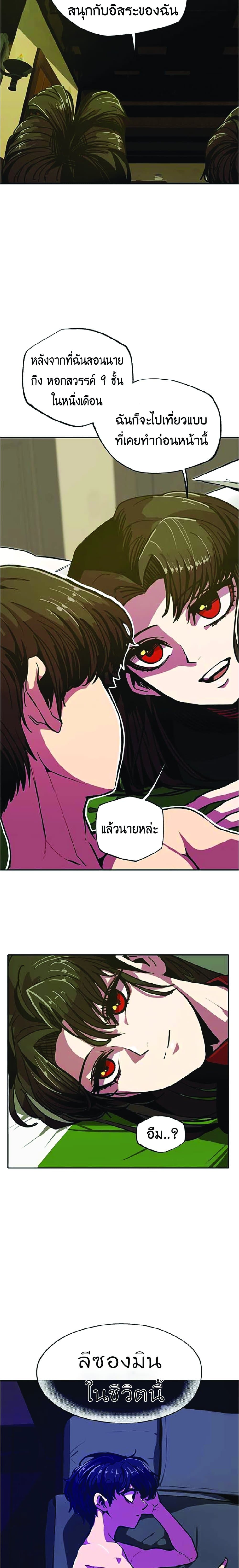 Worthless Regression ตอนที่ 7 (16)