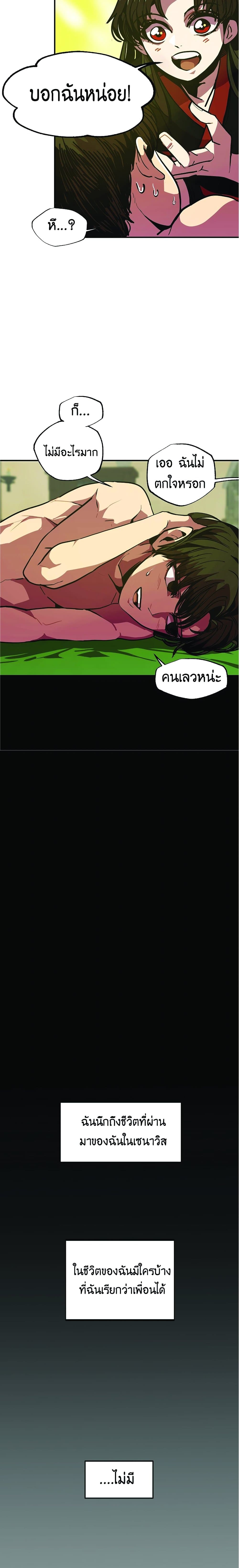 Worthless Regression ตอนที่ 7 (20)