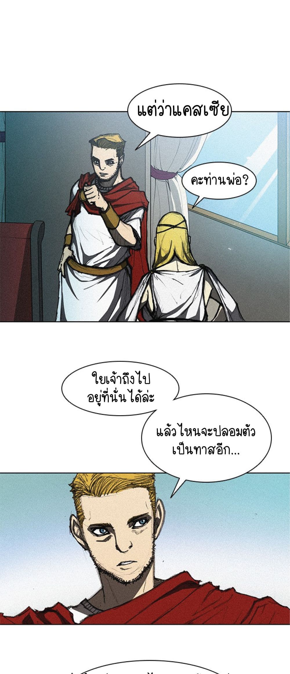 The Long Way of the Warrior 11 (41)