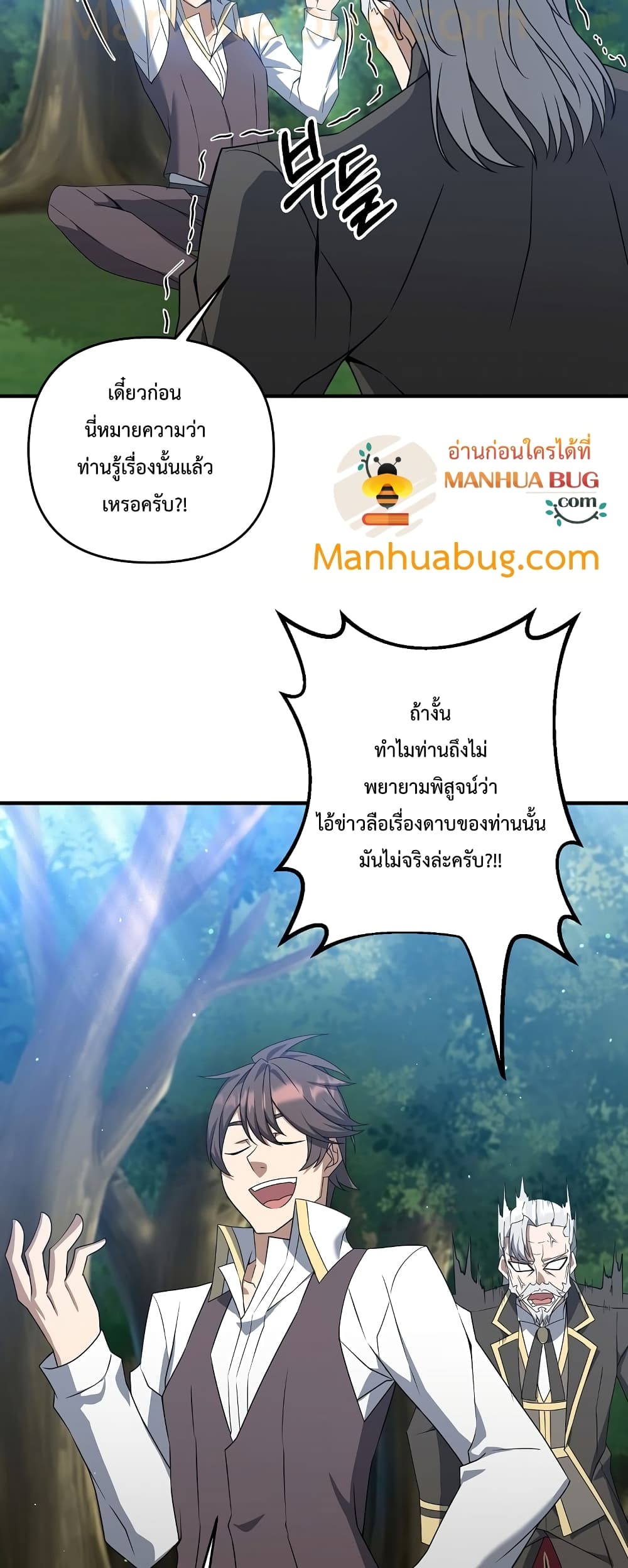 The Lazy Swordmaster ตอนที่ 2 (28)