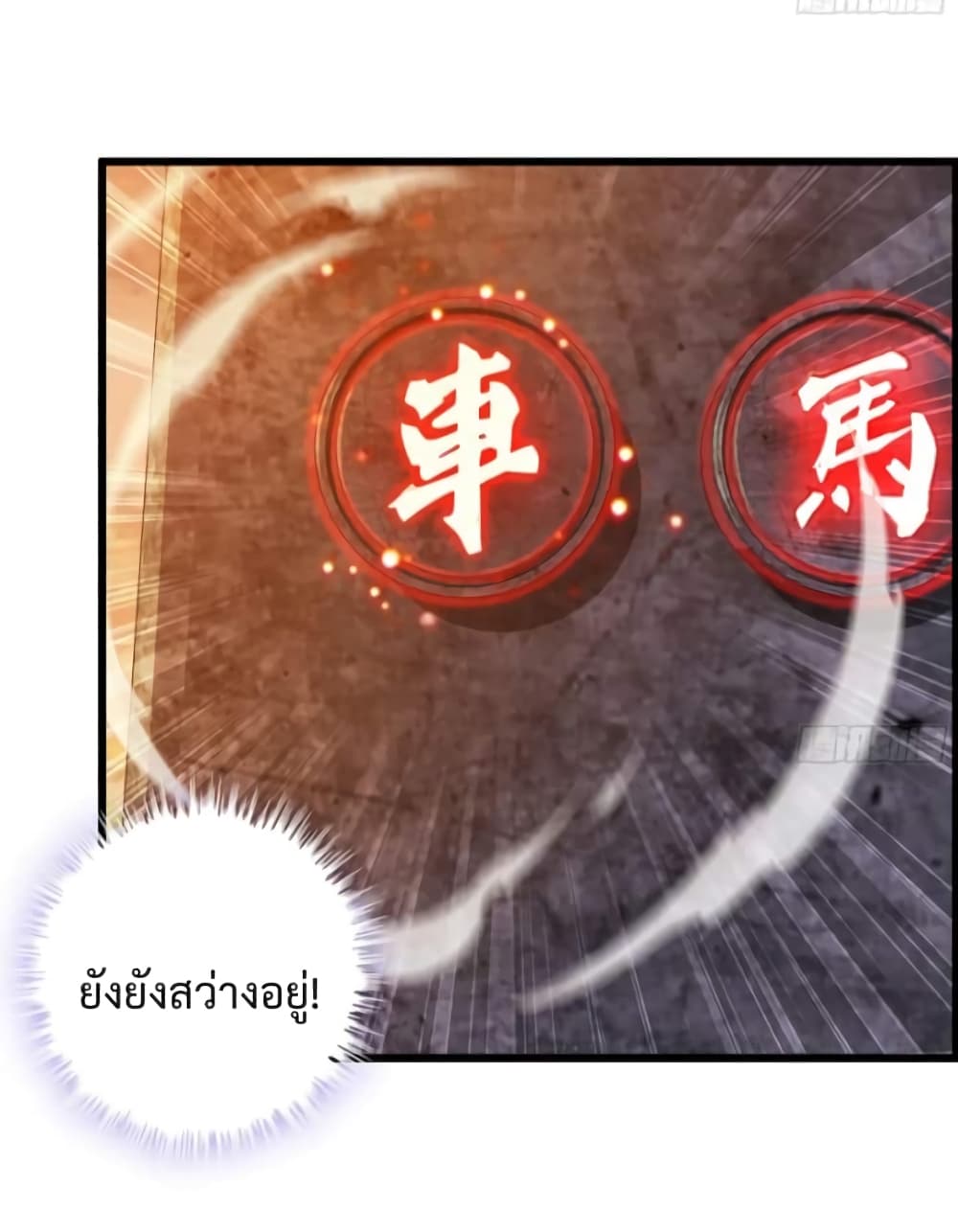 I Dominate The Game 2 43