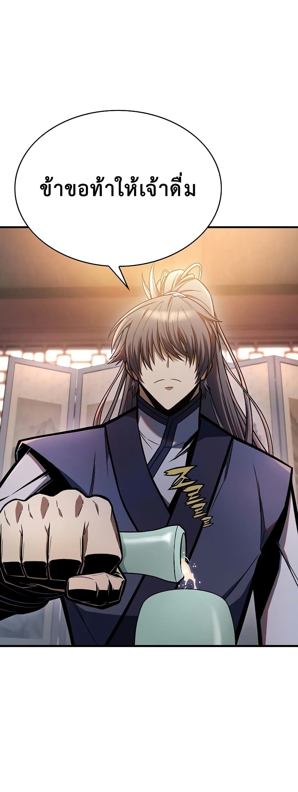 The Star of a Supreme Ruler 8 83