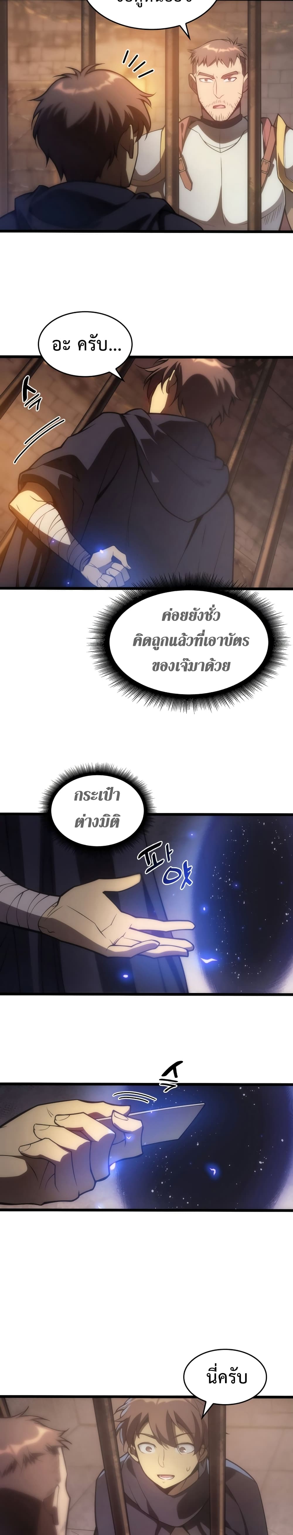 My Civil Servant Life Reborn in the Strange World 4 16