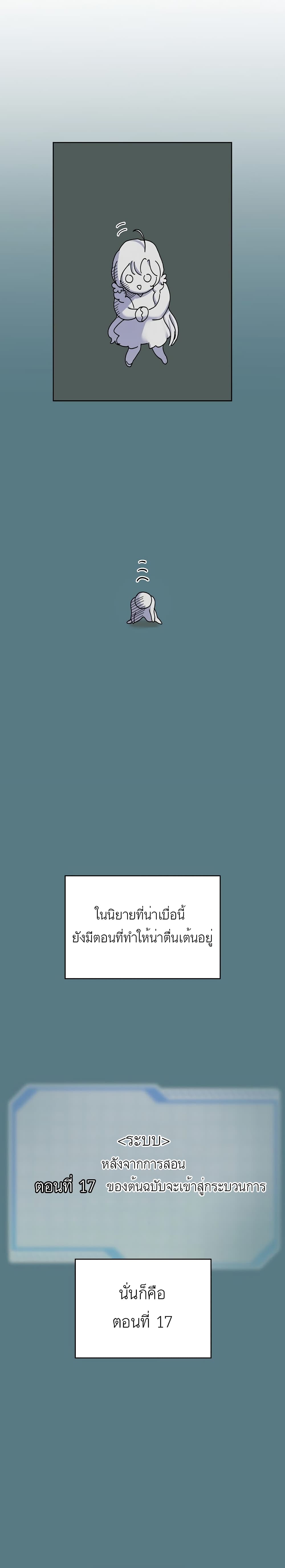 A Transmigrator’s Privilege 3 09