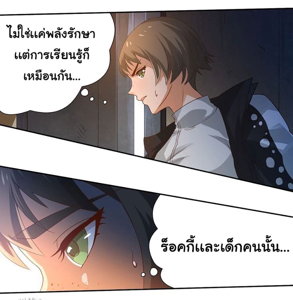 ULTIMATE SOLDIER 26 21