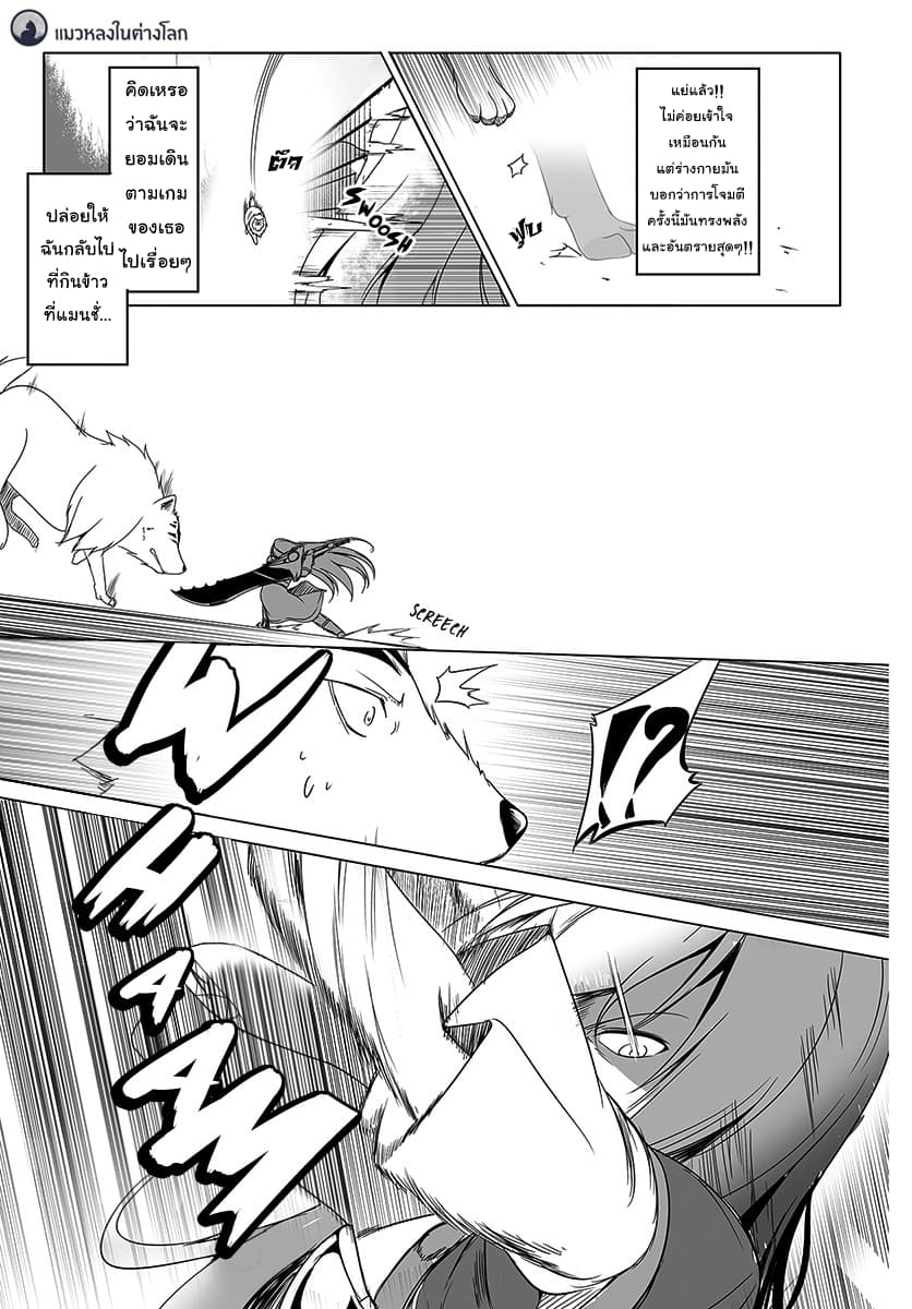 Wanwan Monogatari ตอนที่ 5 (9)