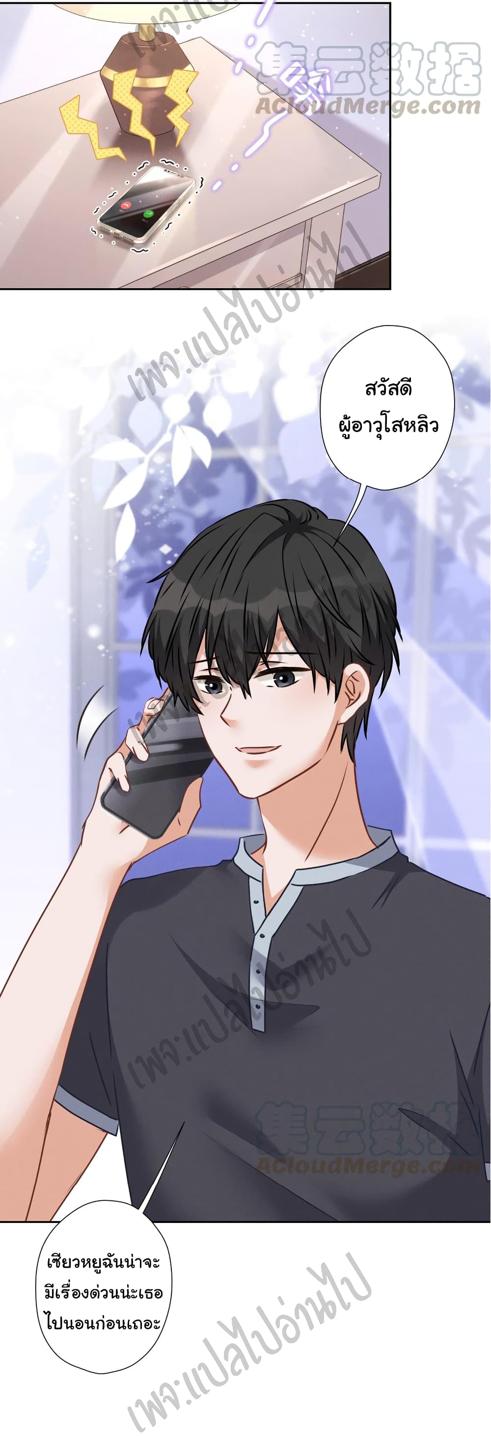 Lu Feng is the Best Son in law 82 19