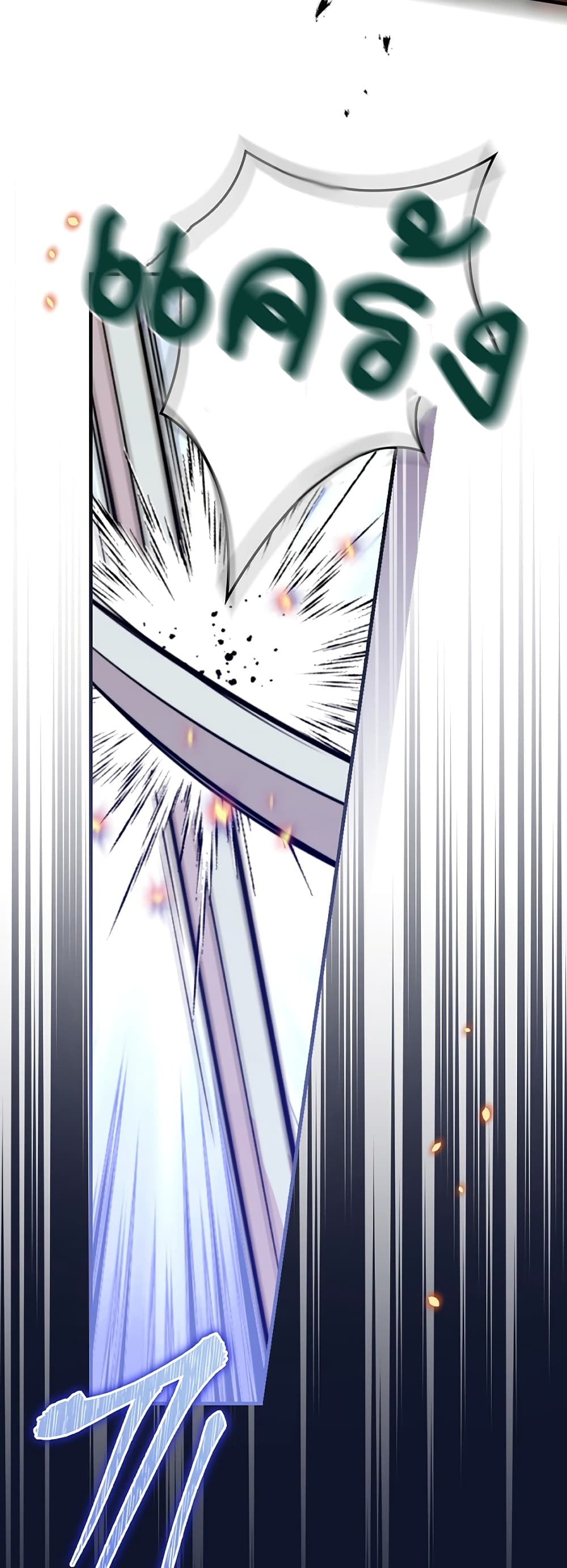 Knight of the Frozen Flower 4 (50)
