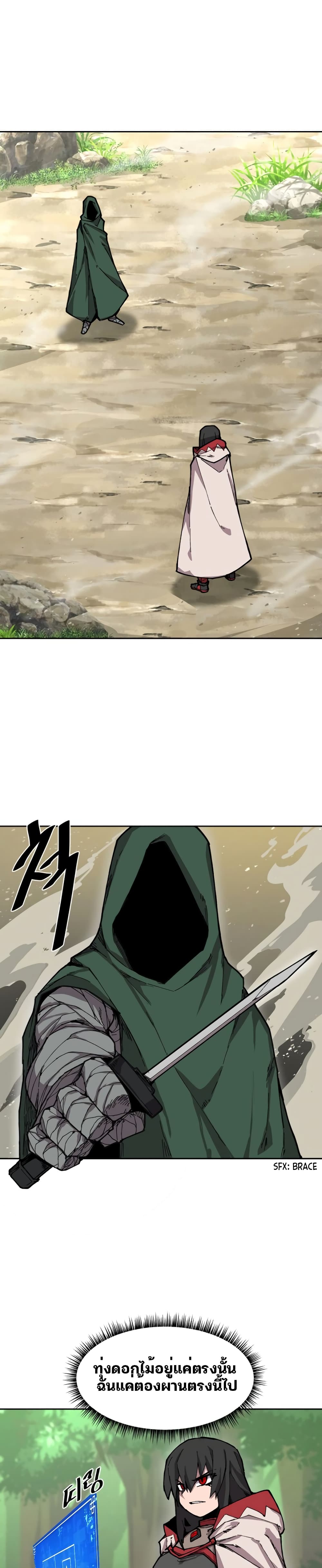 Dragon Ego ตอนที่ 4 (2)