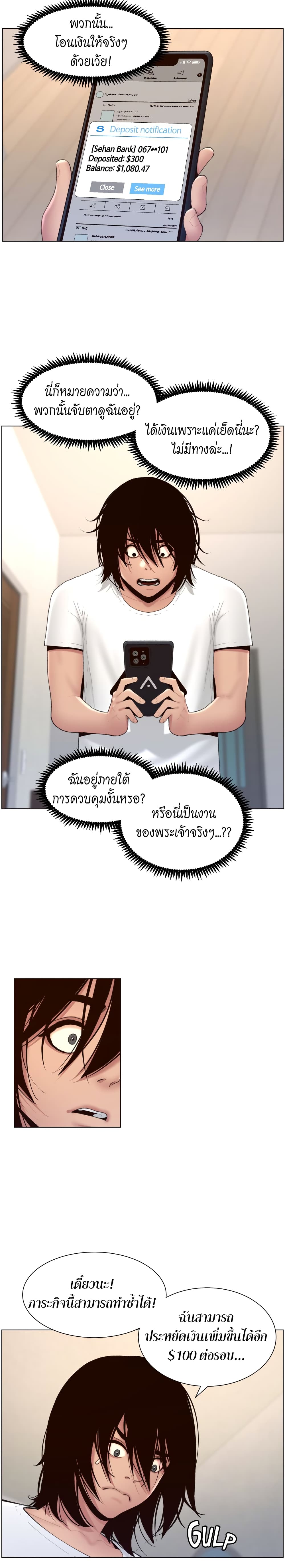APP for the Emperor 2 06