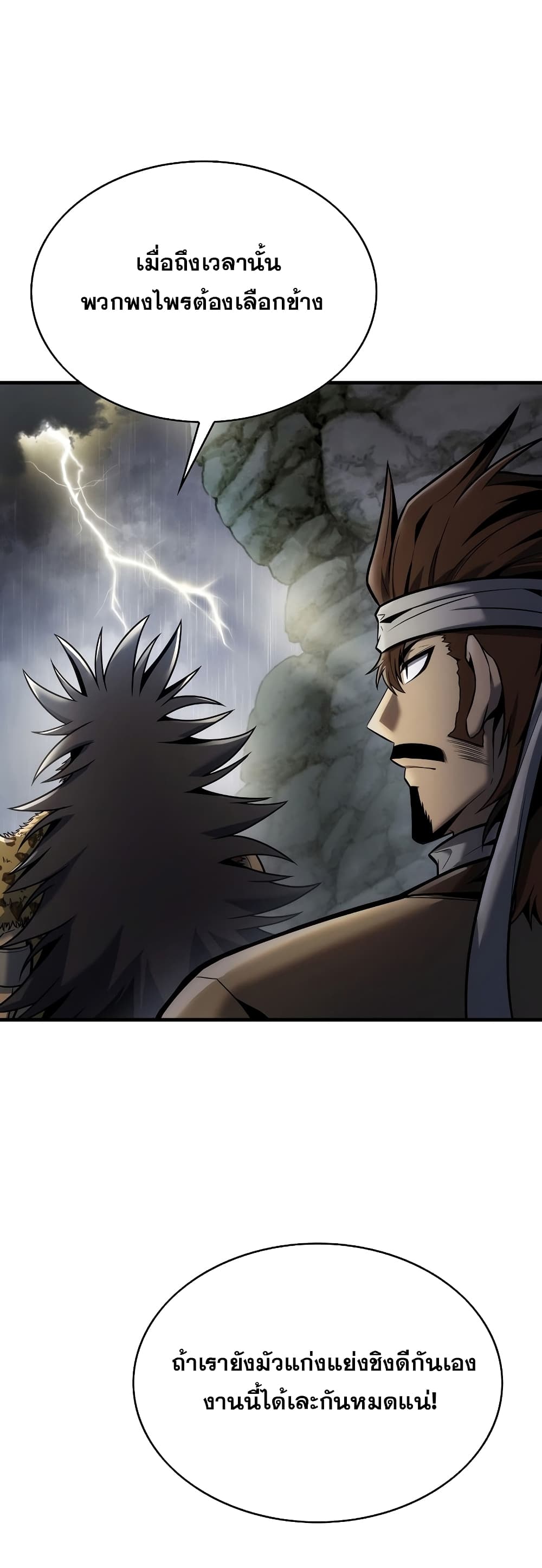 The Star of a Supreme Ruler 7 011