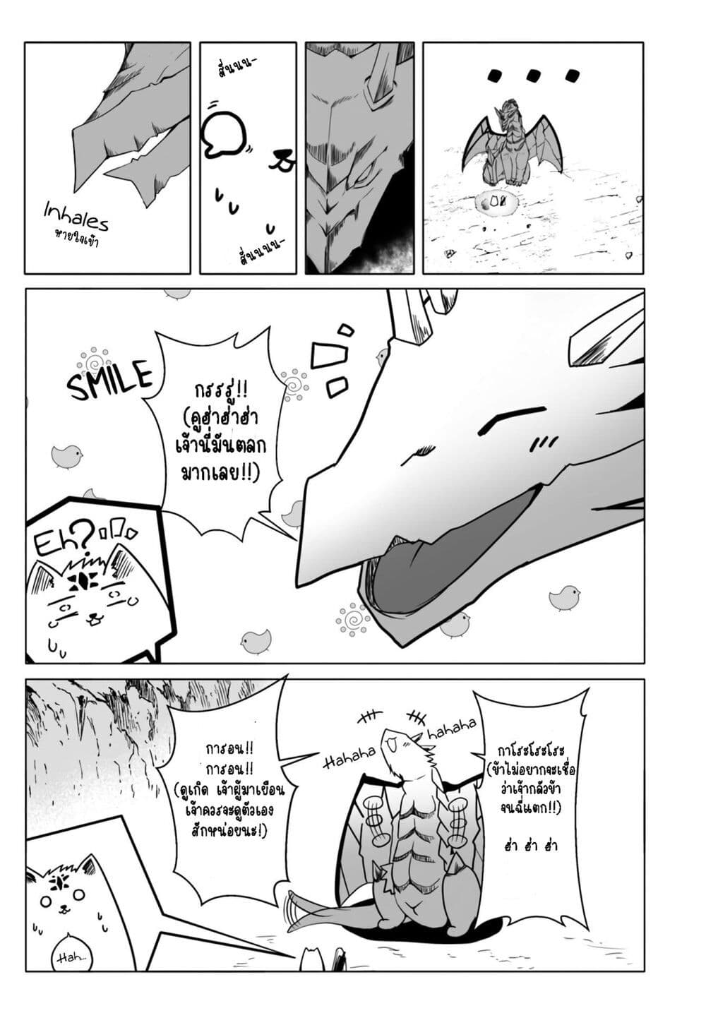 Wanwan Monogatari ตอนที่ 12. 1 (4)