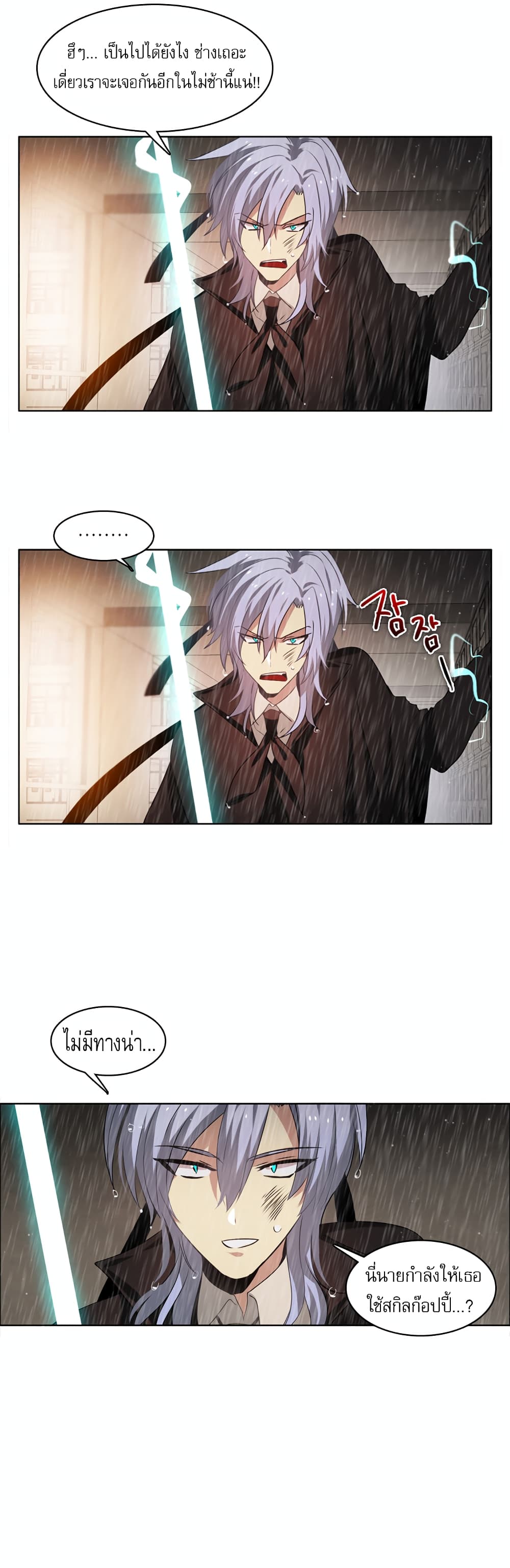 Zero Game ตอนที่ 12 (32)