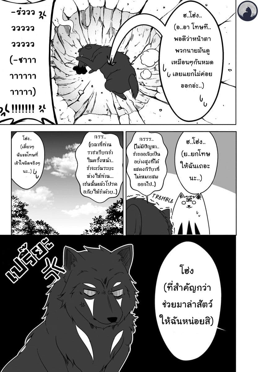Wanwan Monogatari ตอนที่ 6 (9)