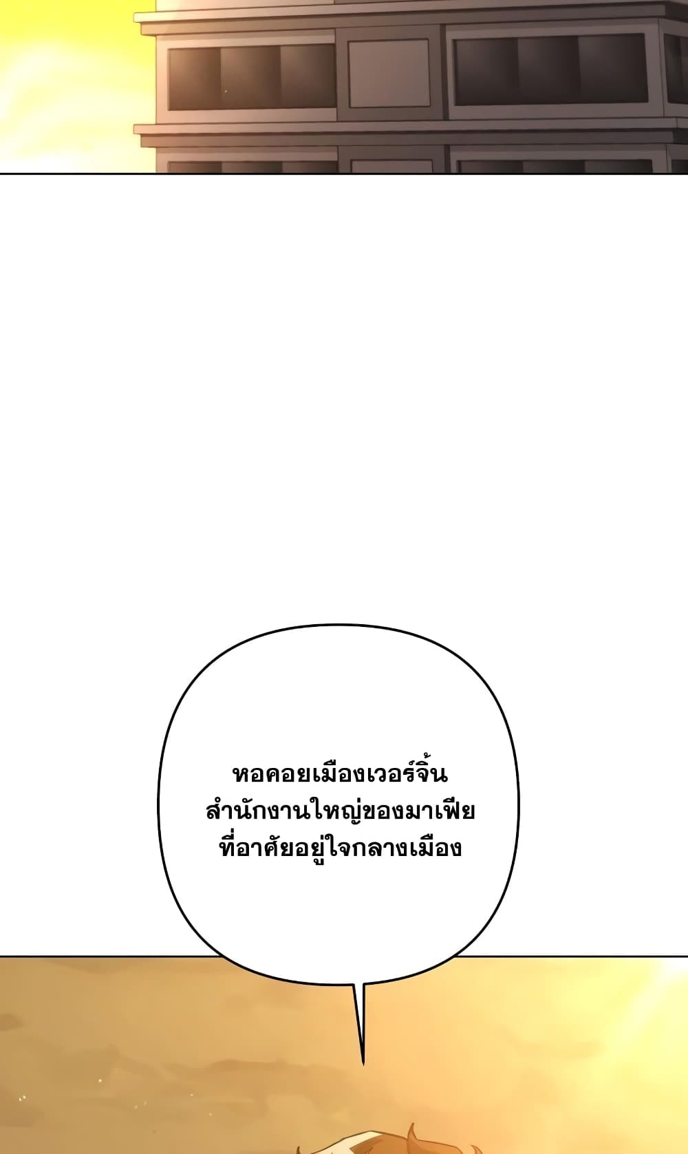 Surviving in an Action Manhwa ตอนที่ 3 (49)