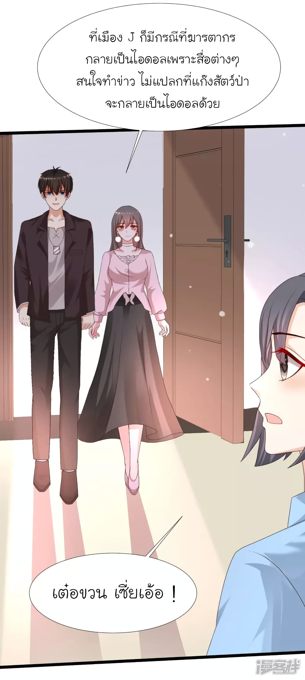 The Strongest Peach Blossom 223 18