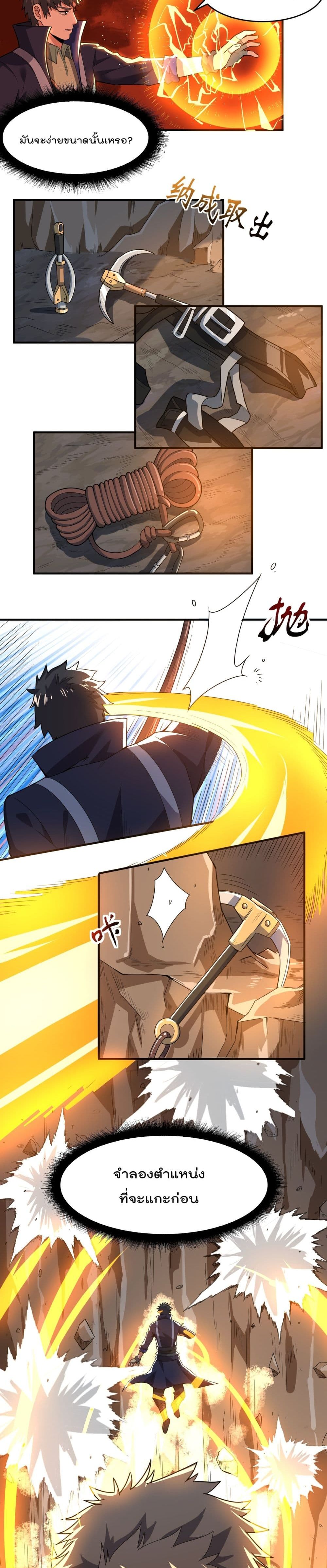 Super Warrior in Another World 124 04