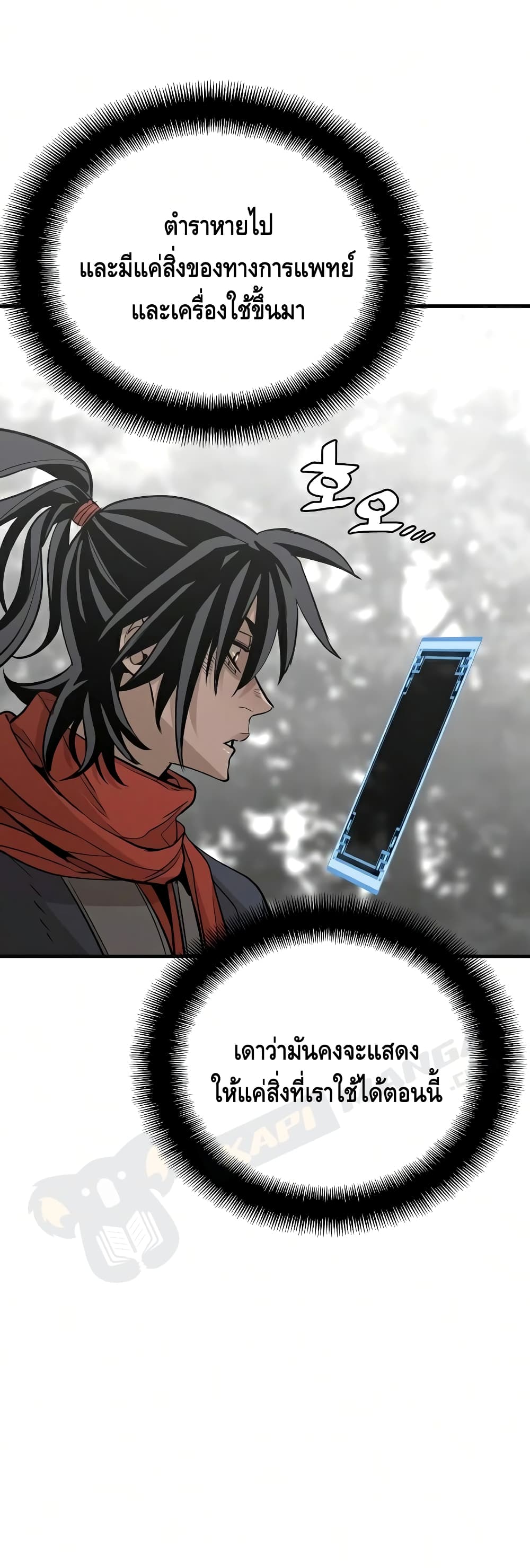Heavenly Demon Cultivation Simulation à¸•à¸­à¸™à¸—à¸µà¹ˆ 18 (12)