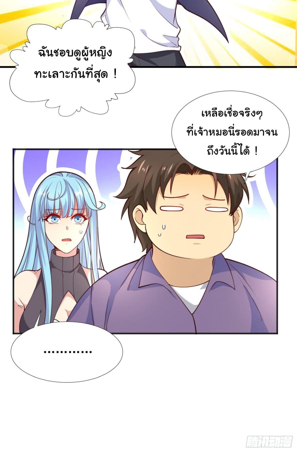 Awakening SSS Rank Skill After A Kiss เธ•เธญเธเธ—เธตเน 17 (56)