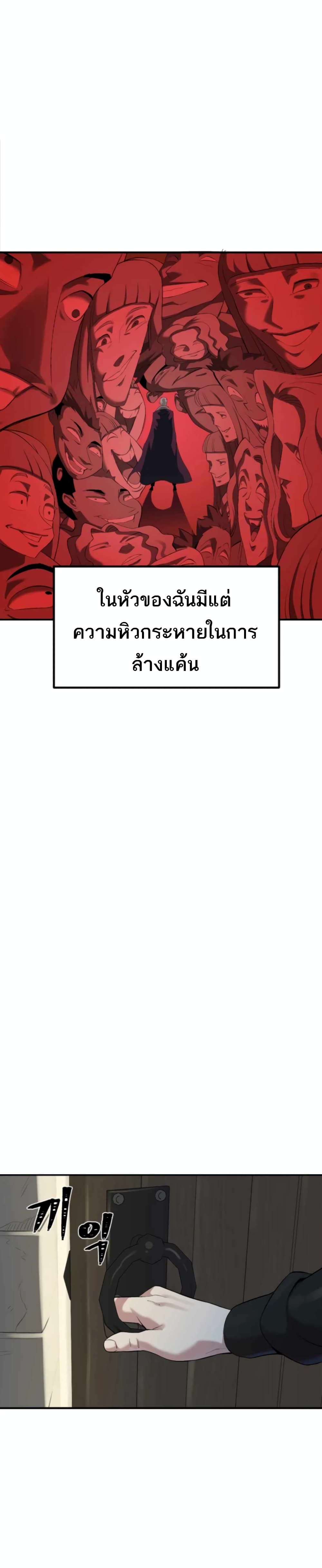 Is The Demon King A Healer 3 (7)