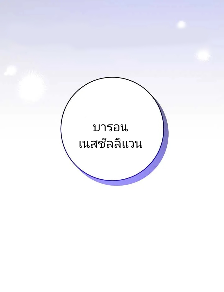 Please Give Me the Pacifier 17 17
