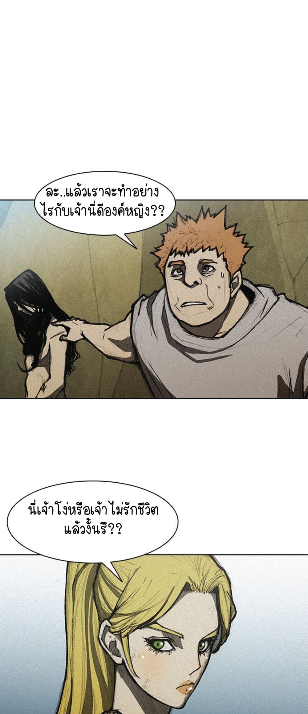 The Long Way of the Warrior 11 (27)