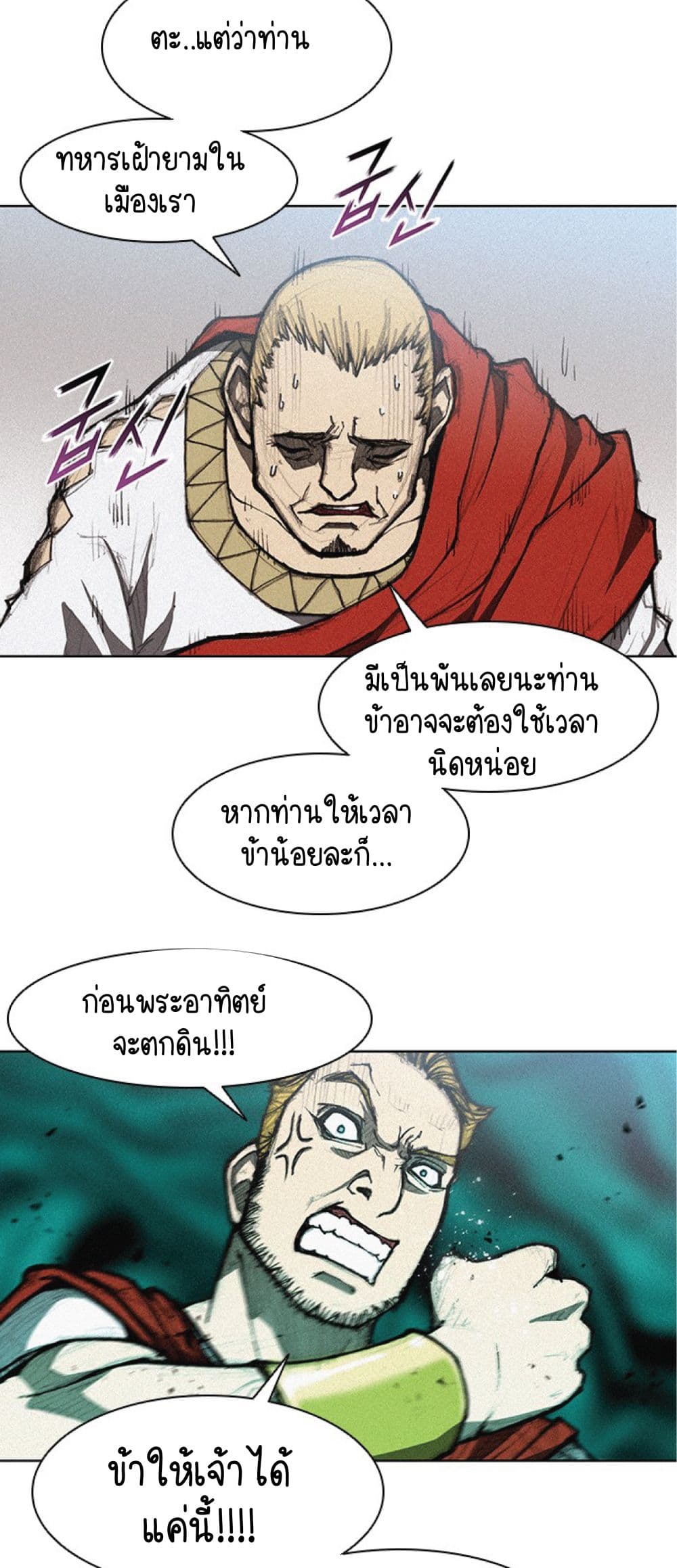 The Long Way of the Warrior 11 (35)