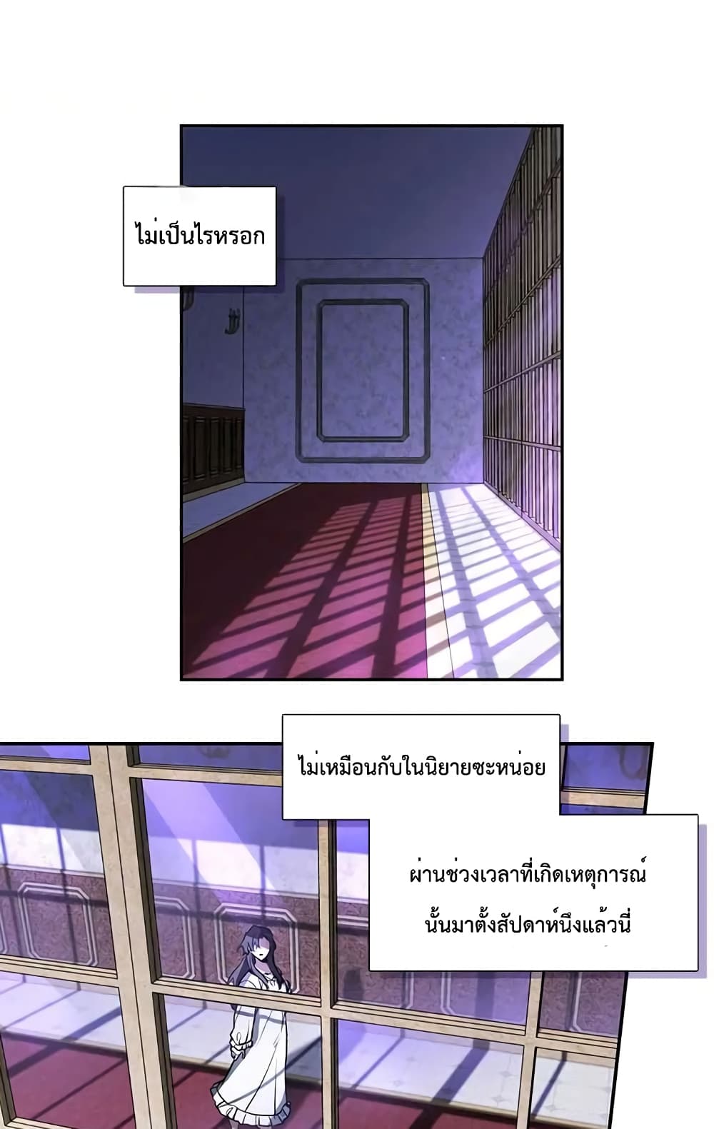 I Failed To Throw The Villain Away ตอนที่ 10 (14)