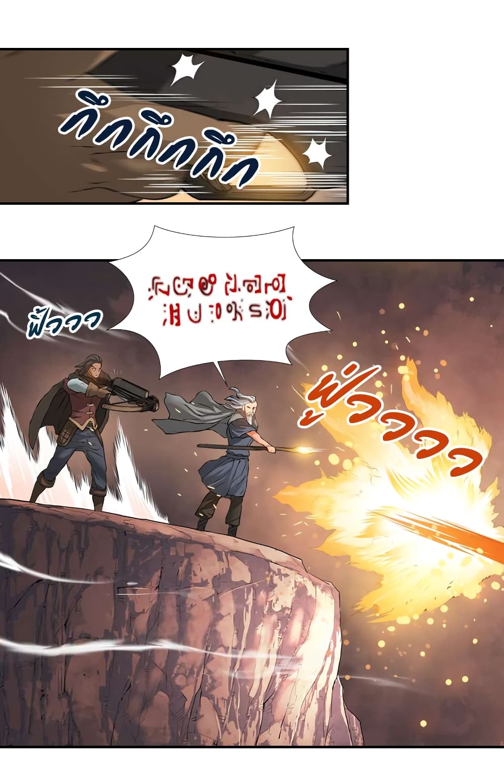 Dimensional Mercenary 14 (45)