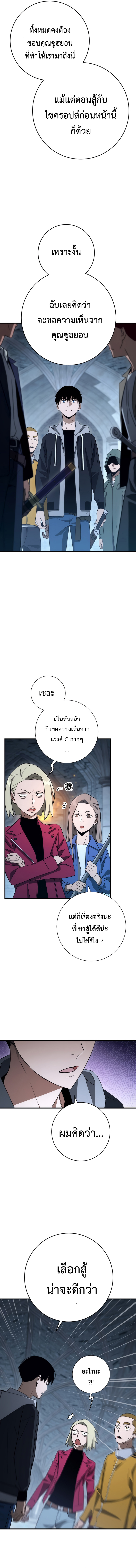 The Hero Returns 18 (9)