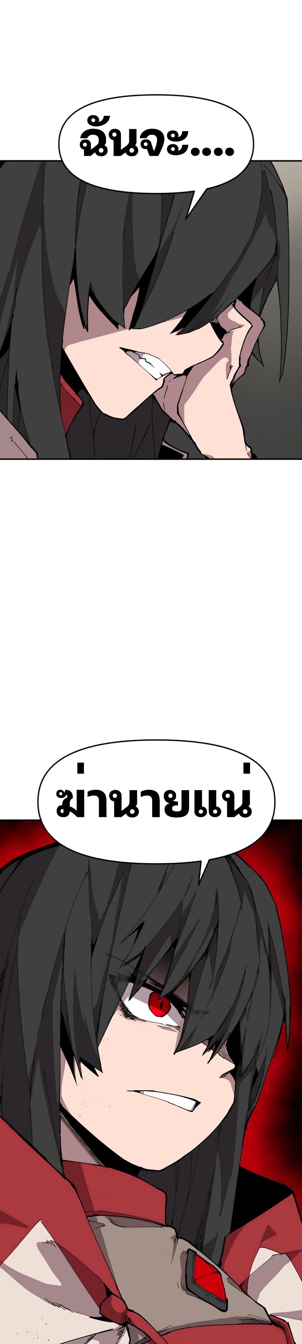 Dragon Ego ตอนที่ 5 (4)
