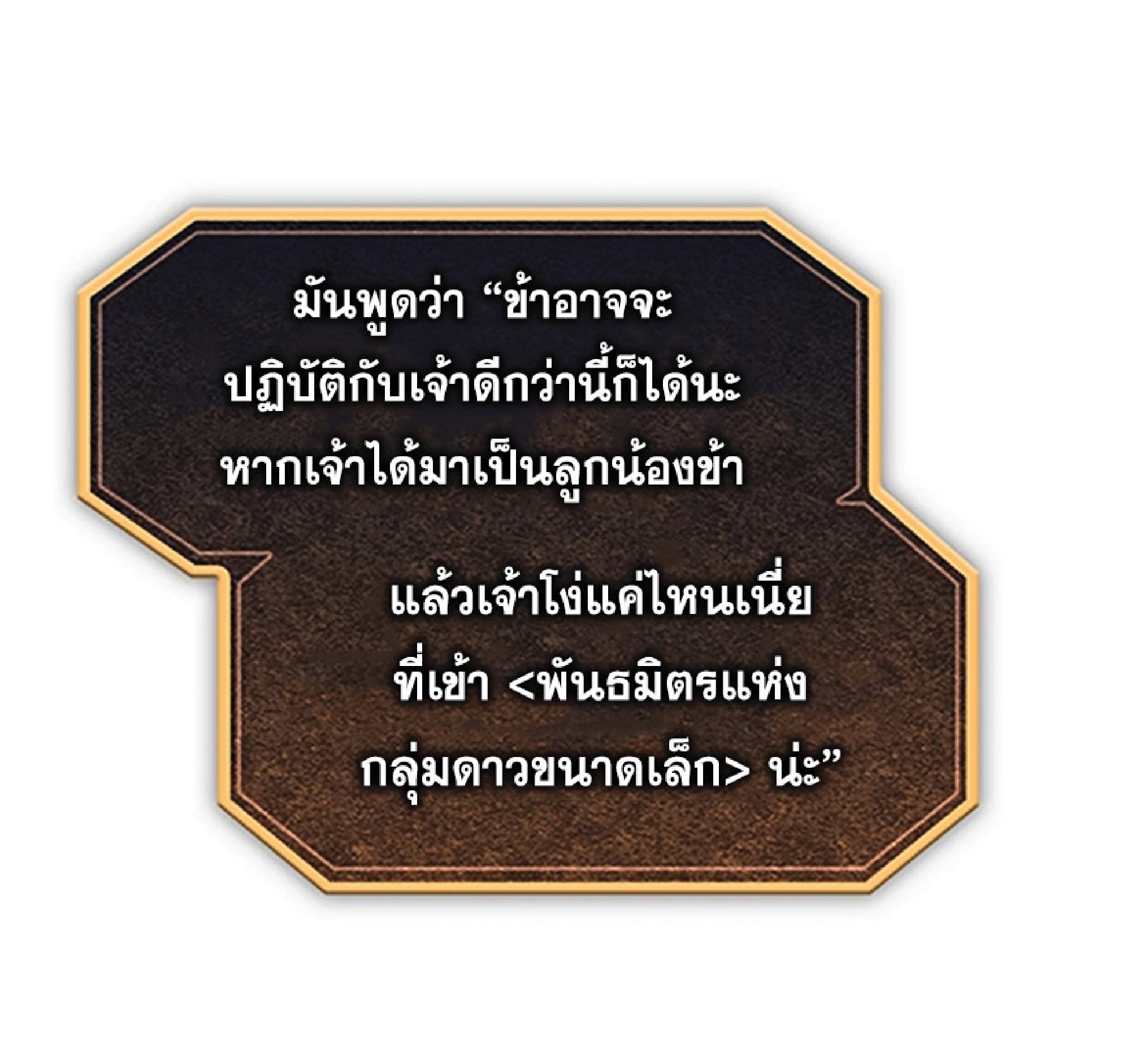 The Constellation That Returned From Hell 21 (73)