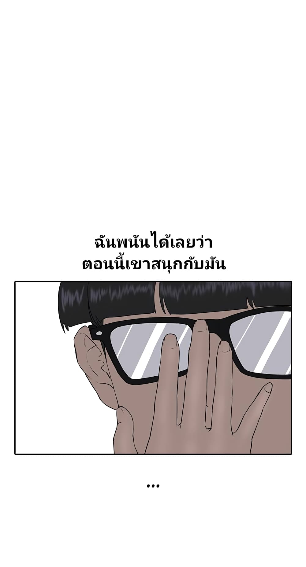 Psychic Studies ตอนที่ 3 (12)